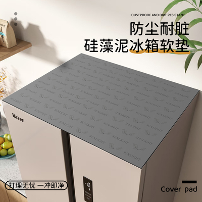 冰箱顶部防尘盖布单双开门冰柜台面盖垫家用洗衣机隔热垫2025新款