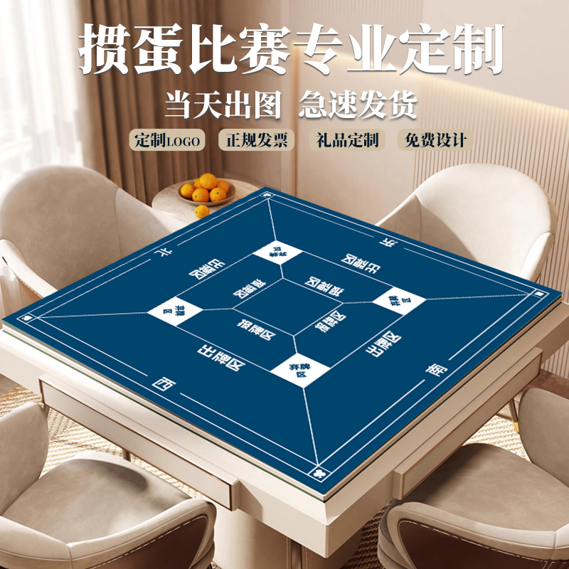 掼蛋专用桌布扑克比赛桌垫棋牌室麻将桌布隔音降噪打牌桌垫可定制