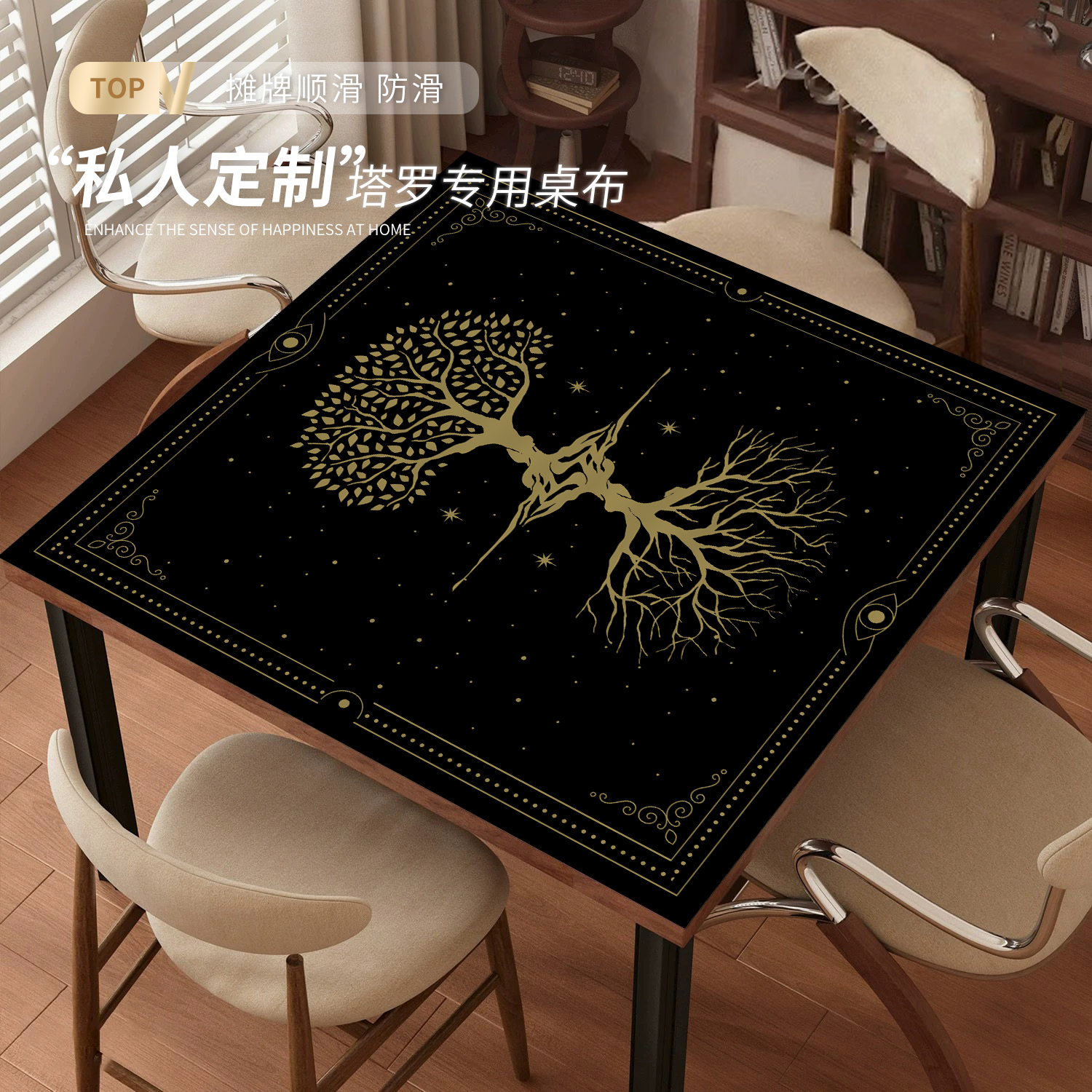 塔罗牌桌布神秘塔牌运势桌游推理星座桌垫可定制正方形加厚静音
