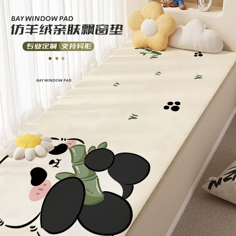 仿羊绒飘窗垫四季通用卡通飘窗垫窗台垫秋冬毛绒坐垫可定制阳台垫