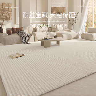 奶油风简约仿羊绒免洗可擦卧室防水沙发茶几地垫 地毯客厅2024新款