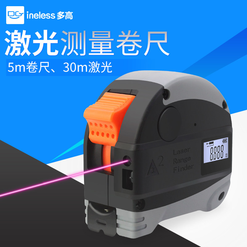 激光卷尺红外线测距仪智能数显电子尺测量仪尺子三合一量房仪神器
