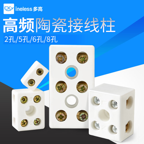 接线二五端子座高温瓷绝缘