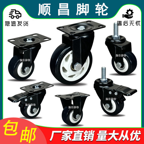 脚轮顺昌东莞聚氨酯螺丝万向轮