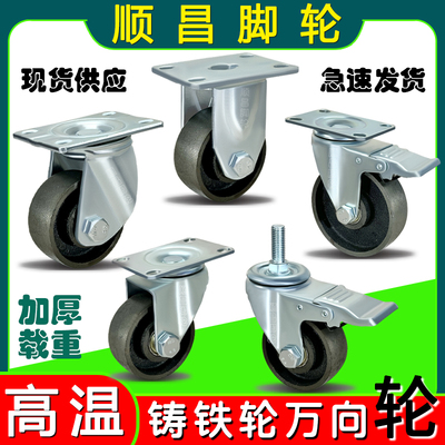 东莞市顺昌铸铁铸铁轮烤箱耐高温