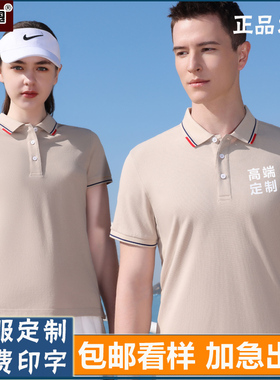 高端广告POLO衫定制工作服男短袖新疆棉上班企业T恤工装印字刺绣