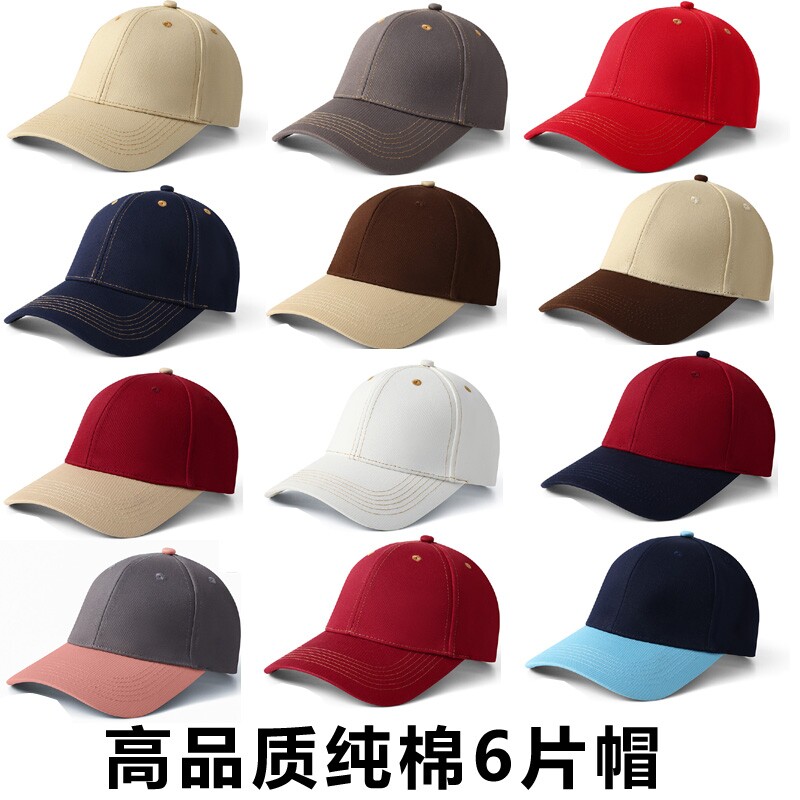 餐饮服务员工作帽鸭舌帽奶茶店饭店员工专用印字logo拼色纯棉帽子
