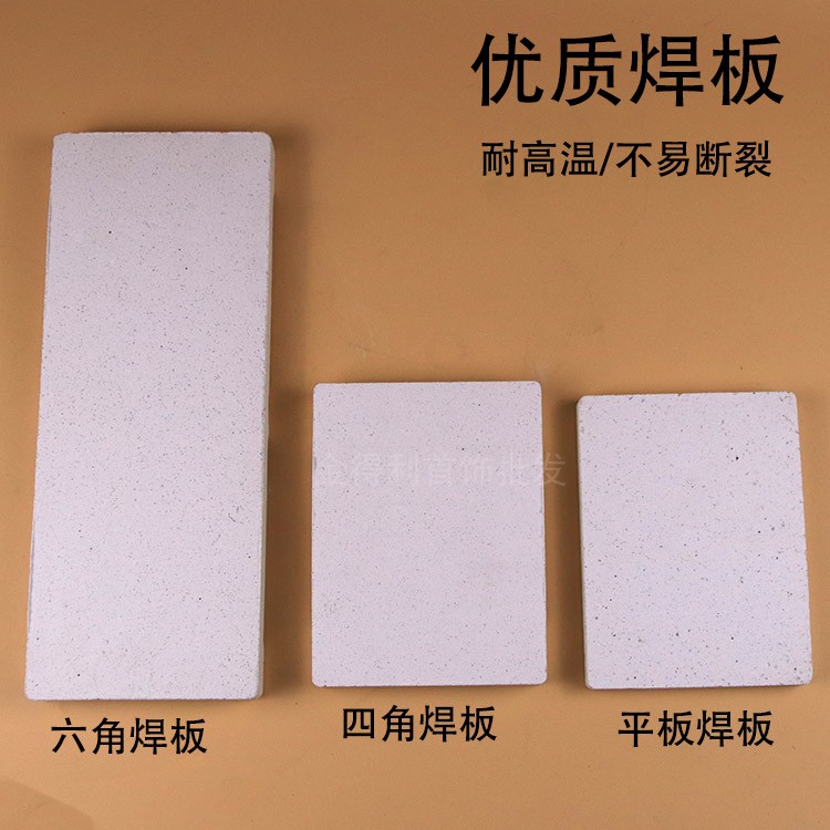 耐火砖耐高温打金工具