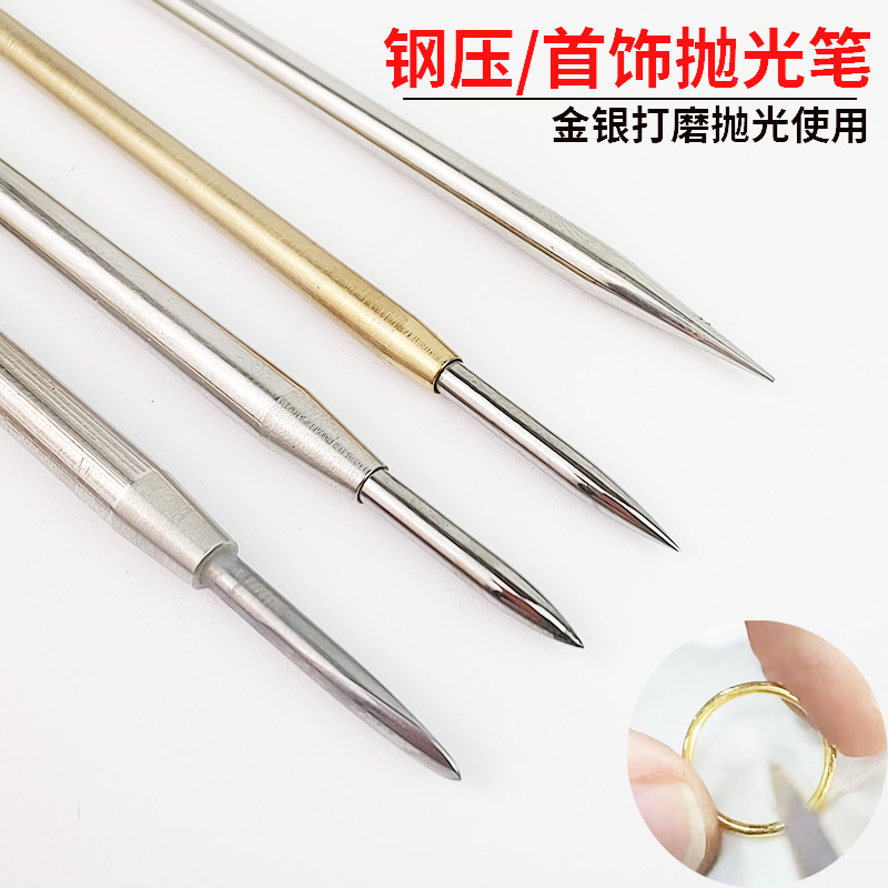 钨钢压玛瑙刀抛光刀压光笔