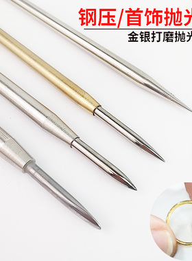首饰钨钢压玛瑙刀抛光刀黄金银饰戒指手镯压光笔打磨抛光神器刮刀