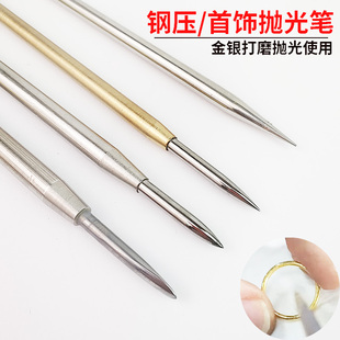 首饰钨钢压玛瑙刀抛光刀黄金银饰戒指手镯压光笔打磨抛光神器刮刀