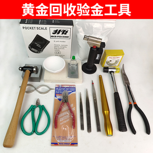 珠宝金店黄金回收验金工具喷枪熔化焊接回收枪金银检测真假烧火枪