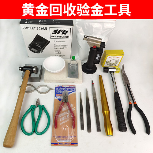 寄卖行验金工具套餐黄金回收工具