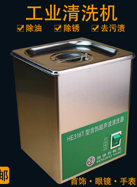 超声波清洗机首饰手表眼镜牙套清洗器金银珠宝抛光除蜡清洗机家用