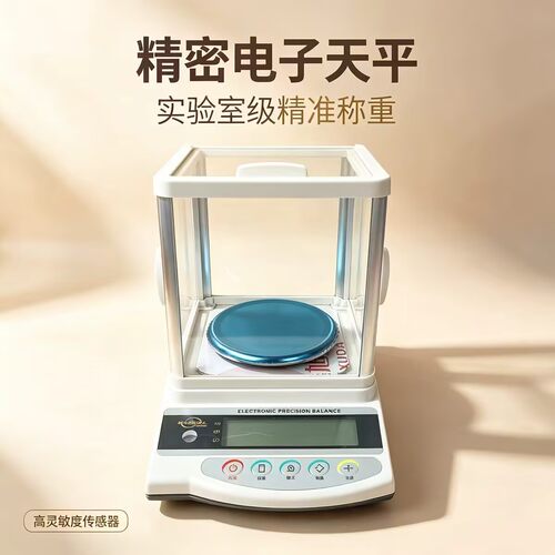 金银珠宝电子秤电子称黄金回收