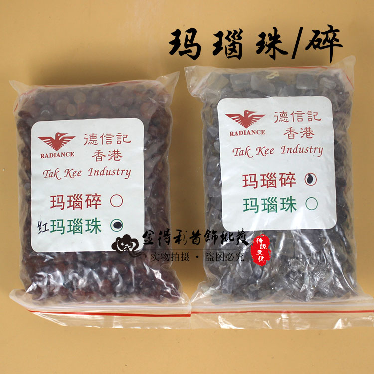 碎玛瑙抛光珠 金银抛光珠 滚筒抛光珠 抛光耗材 打金工具首饰器材