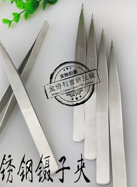 不锈钢镊子 13cm尖头镊子 16cm长镊子 珠宝首饰加工工具 打金工具
