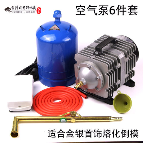 电磁式空气泵压缩机代替皮老虎首饰熔化焊接倒模金银加工打金工具
