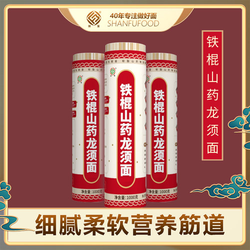 新品2斤正宗铁棍山药龙须挂面特细儿童早餐超细汤面酸汤速食整箱