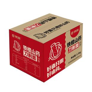 13.9！陕富陕西正宗山药刀削面一箱5斤