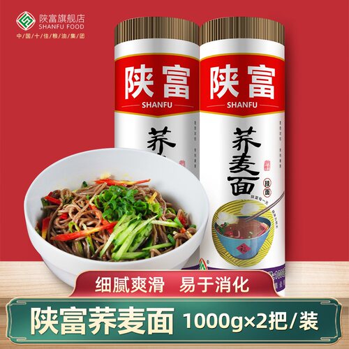 陕富荞麦挂面1000gx2陕西