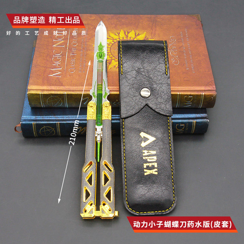 APEX英雄游戏周边动力小子传家宝蝴蝶刀药水款合金武器模型摆件