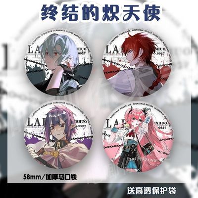 终结的炽天使拉库斯米伽
