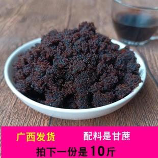 广西老红黑糖黑赤砂糖10斤馒头发糕煮粥甜品月子纯红黑砂糖粉散装
