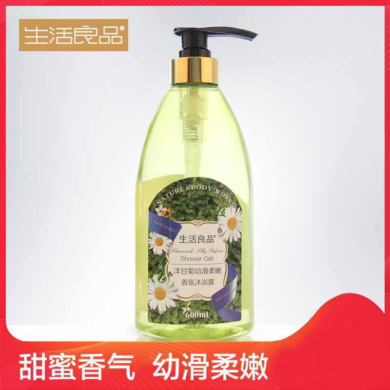 生活良品洋甘菊幼滑柔嫩香氛沐浴露600ml 清洁滋润身体护理