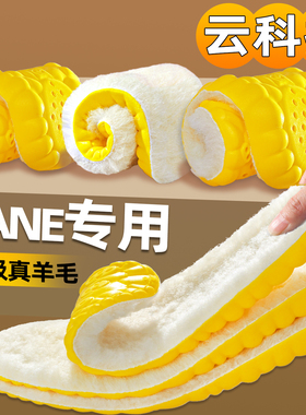 PANE专用保暖鞋垫男女加厚加绒吸汗不闷脚不冻脚冬季超软踩屎感