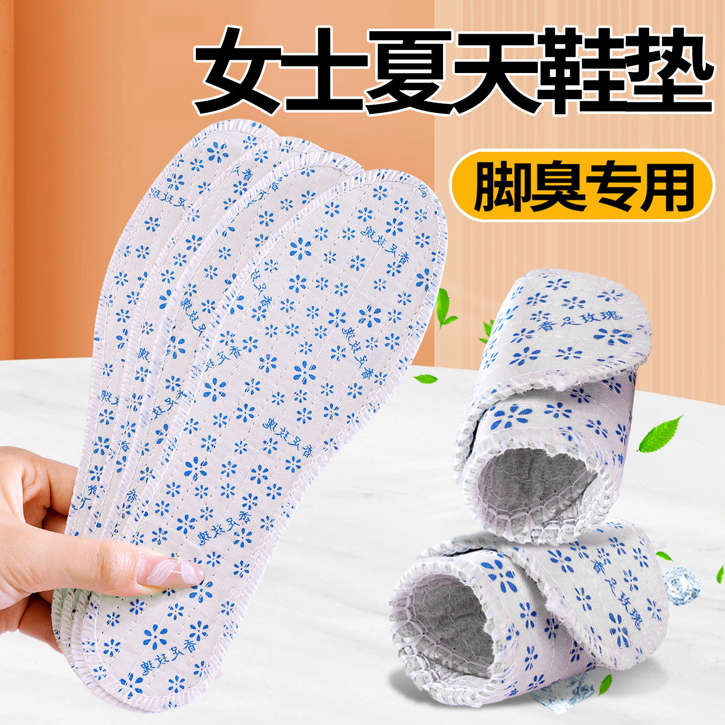 专用除臭鞋垫吸汗防臭透气男款留香型薄夏季运动鞋防滑劳保鞋女士图片