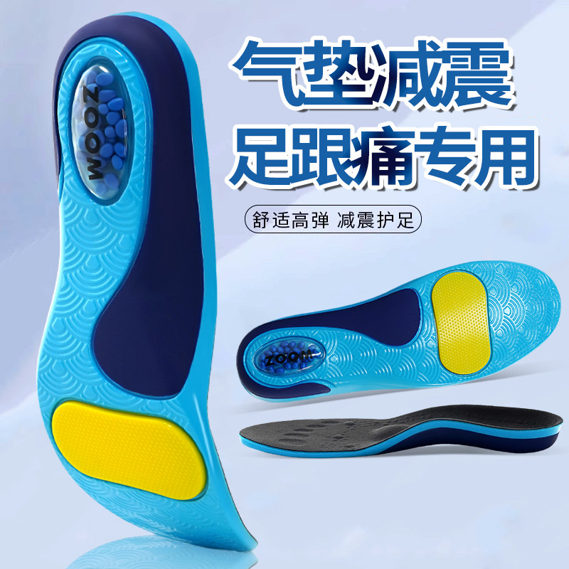 足跟疼痛足底筋膜炎专用鞋垫跟腱炎脚后跟疼骨刺后脚跟足弓垫气垫