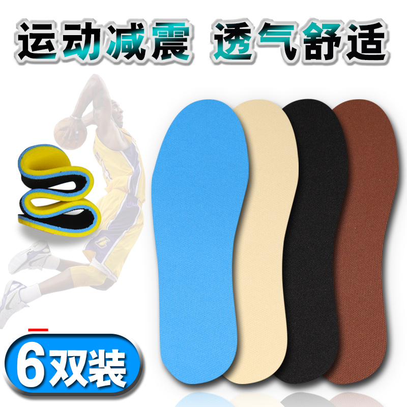 适配正品回力匡威李宁aj14鞋垫