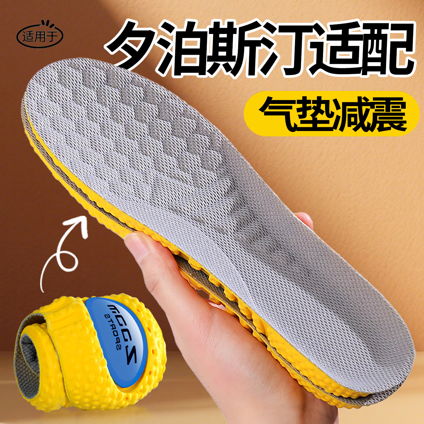 夕泊斯汀Zoom气垫运动鞋垫男款吸汗防臭踩屎感篮球减震久站不累女,服饰配件/皮带/帽子/围巾,鞋垫,淘宝优惠券,粉丝福利购,淘宝优惠卷