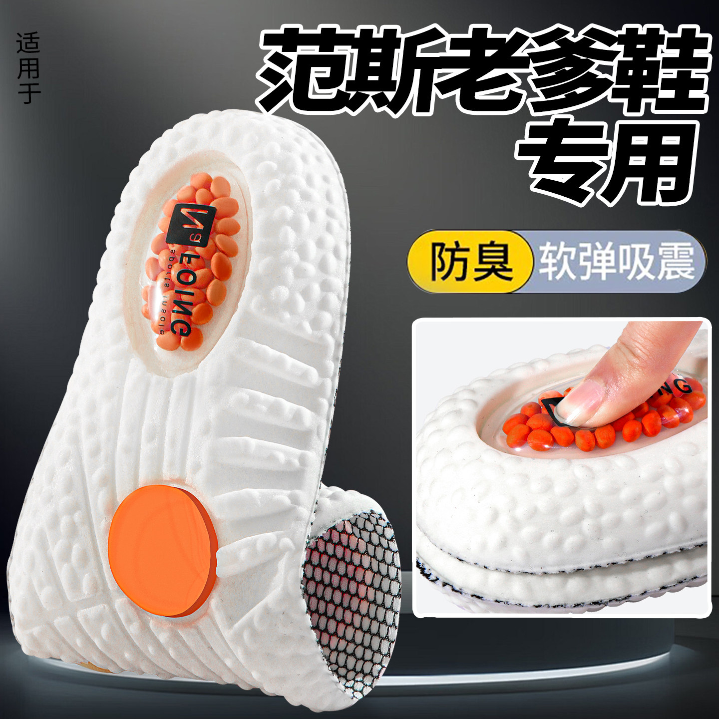 适配万斯鞋垫女鞋经典款低帮帆布鞋百搭wanshi滑板鞋男鞋情侣款