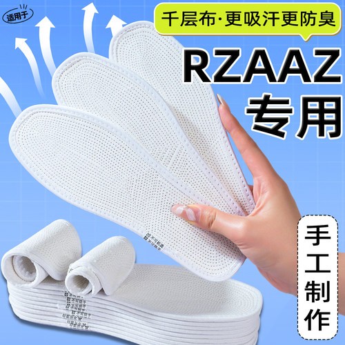 适用于RZAAZ棉布鞋垫男士吸汗防臭透气女软底舒适千层布皮鞋专用