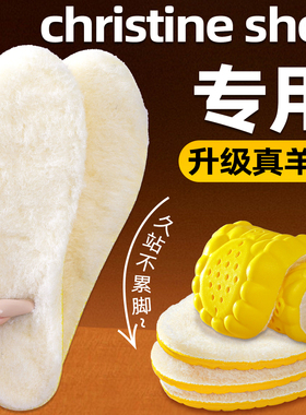 christine sheii冬季羊毛加绒加厚保暖鞋垫男女舒适吸汗防臭透气