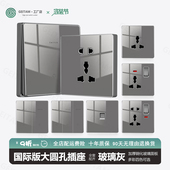 东南亚嵌入式 钢化玻璃开关插座国际版 通用插口圆孔插板灰多国面板