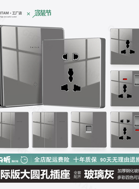 钢化玻璃灰色欧标五孔开关插座面板酒店宾馆多功能国际通用圆孔插