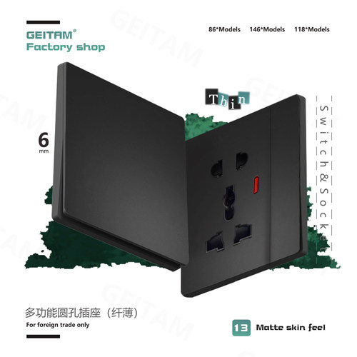 国际版五孔哑光黑暗装超薄插座
