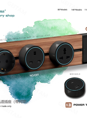 港澳移动轨道插座胡桃木纹插排13A英式英规国际版通用带线1.5米