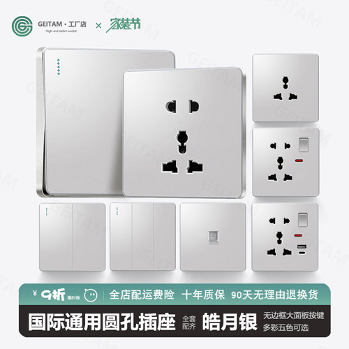 银色欧标五孔16A插座酒店宾馆USB