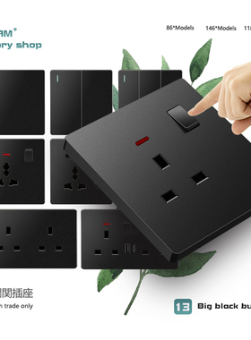 香港澳门86型暗装13A插排英式黑色面板方脚插座英规英标13AUSB