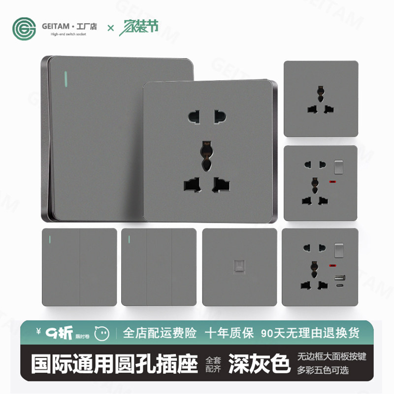 86型英标欧规面板灰色五孔单开双联开关插座面板多功能圆孔国际型