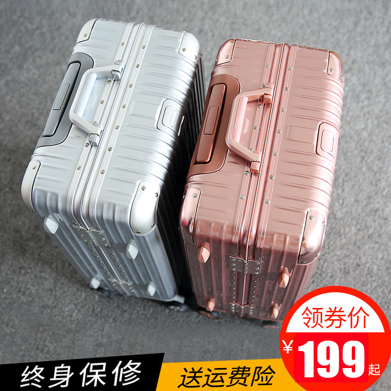 铝框拉杆箱女韩版20寸登机密码箱旅行箱箱子24寸箱包行李箱男26寸