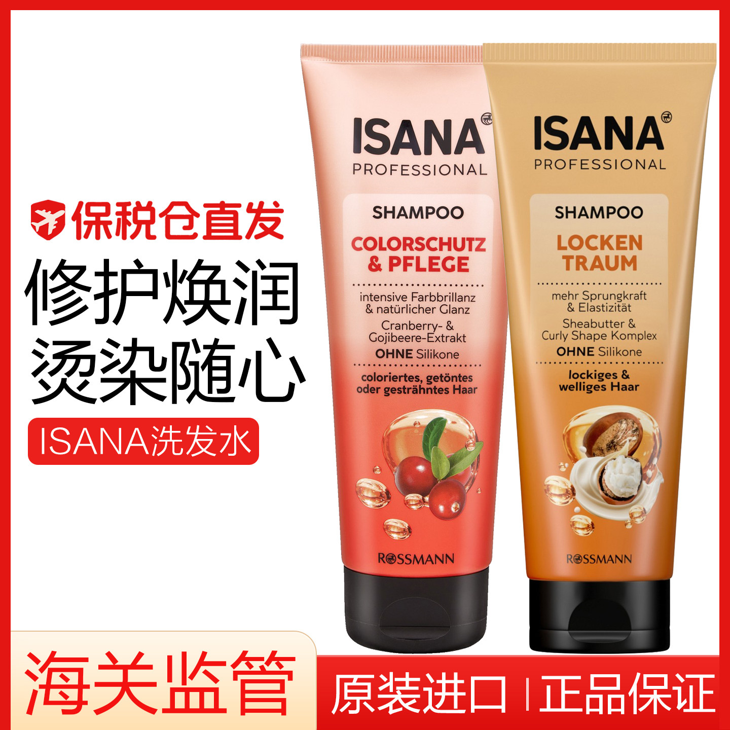 德国ISANA伊莎妠 控油修护染发烫发洗发水修复无硅油洗发露250ml,美发护发/假发,洗发水,淘宝优惠券,粉丝福利购,淘宝优惠卷