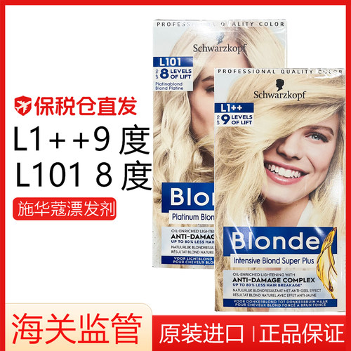 施华蔻褪色剂漂粉漂染膏染发剂膏