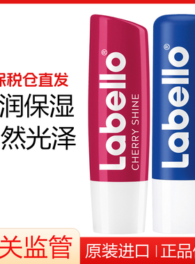 现货 德国拉贝罗 labello樱桃/玫瑰/黑莓淡彩唇膏/经典无色保湿润