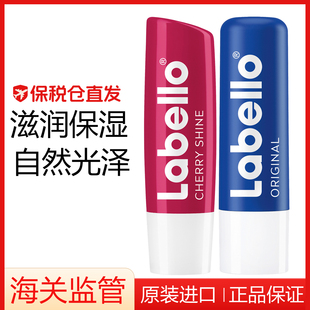 现货 德国拉贝罗 labello樱桃/玫瑰/黑莓淡彩唇膏/经典无色保湿润
