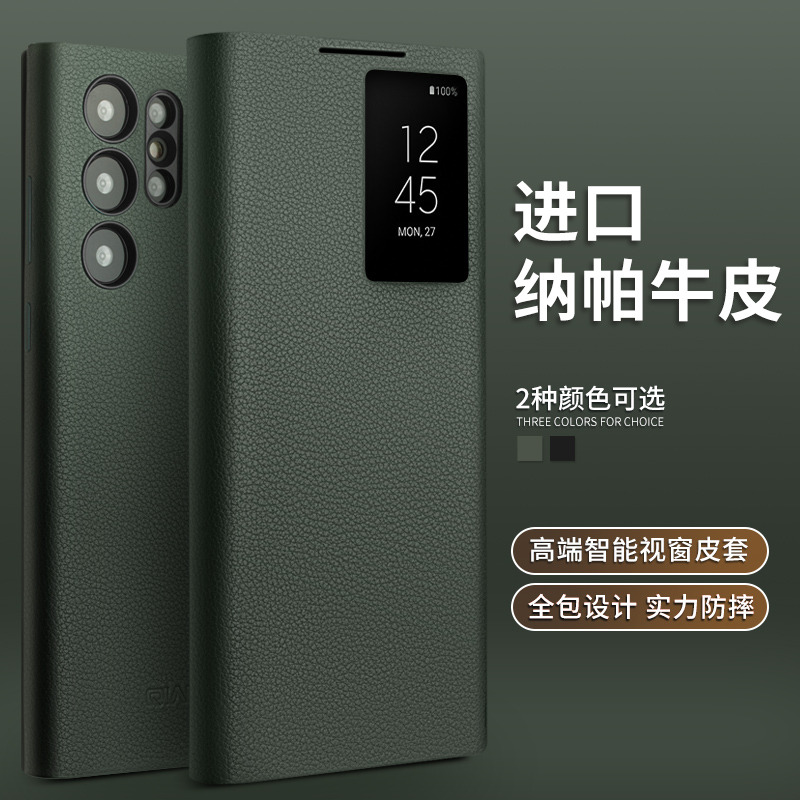 三星S24ultra牛皮商务手机壳